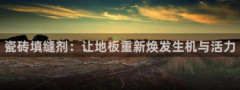 万事达娱乐j霜441200