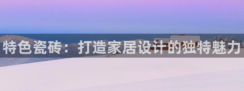 万事娱乐注册登录